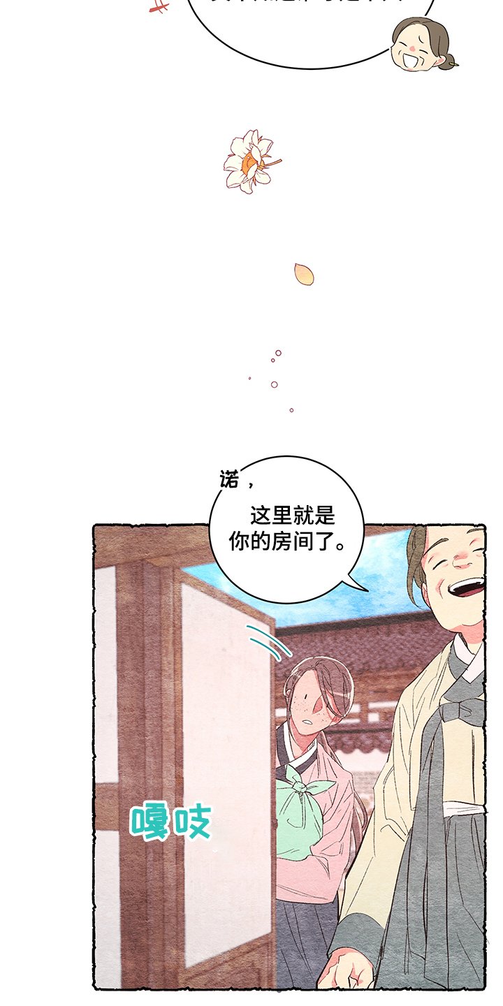 第48章：【番外】贵族小姐