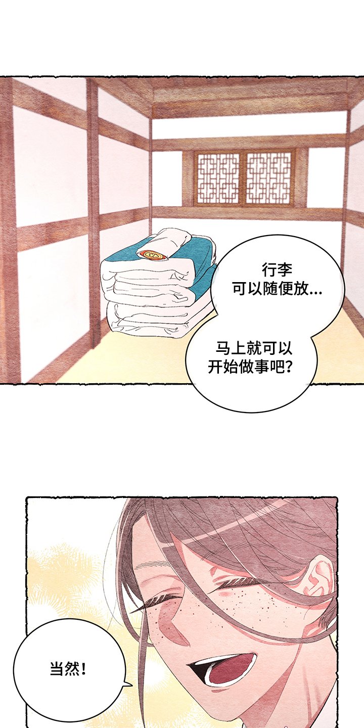 第48章：【番外】贵族小姐
