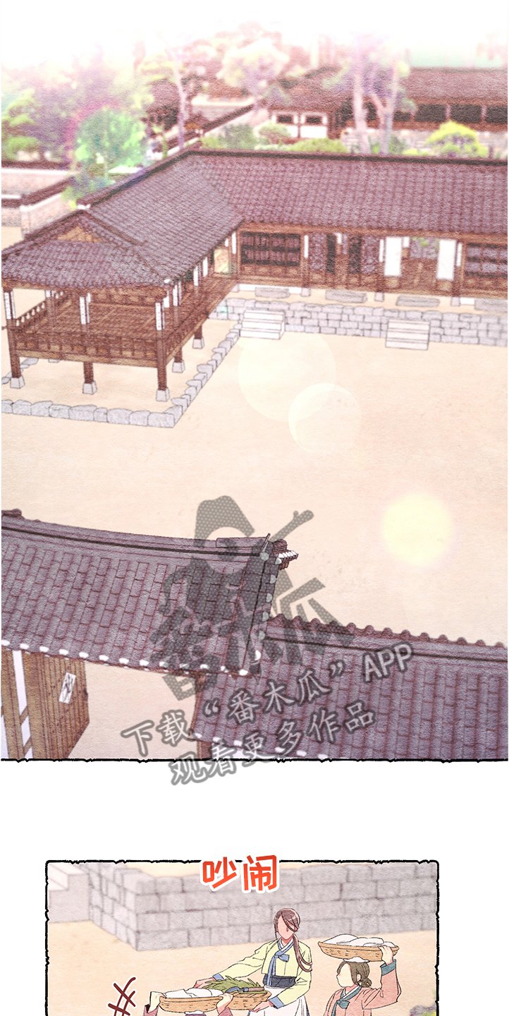 第49章：【番外】阴谋