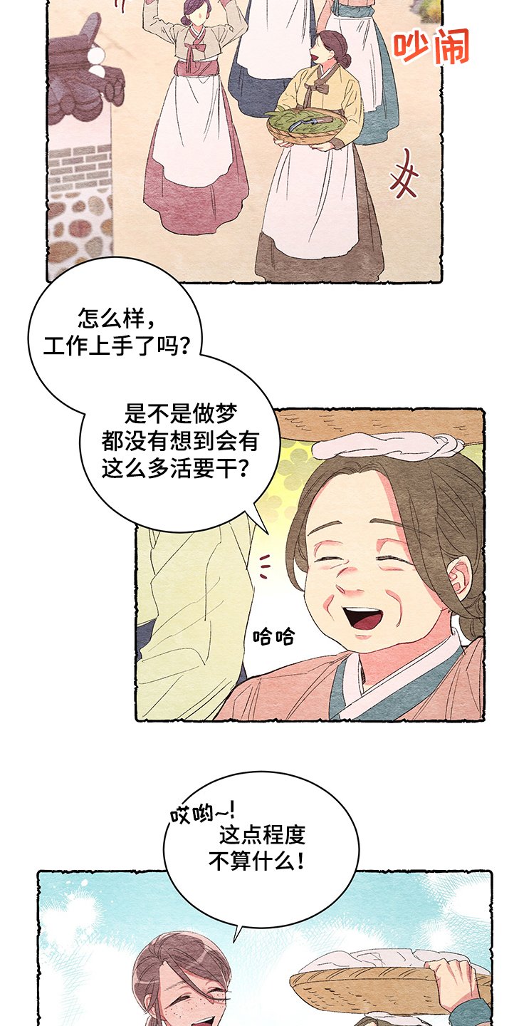 第49章：【番外】阴谋