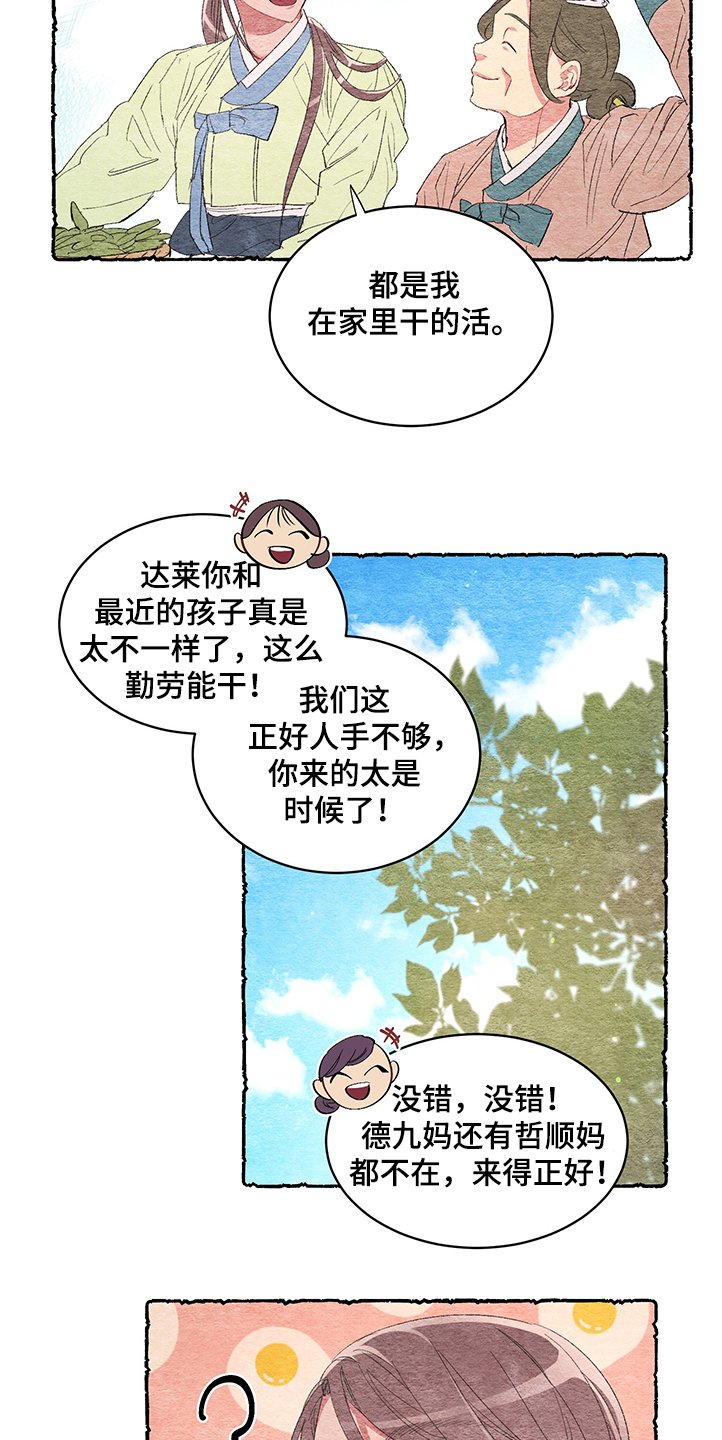 第49章：【番外】阴谋