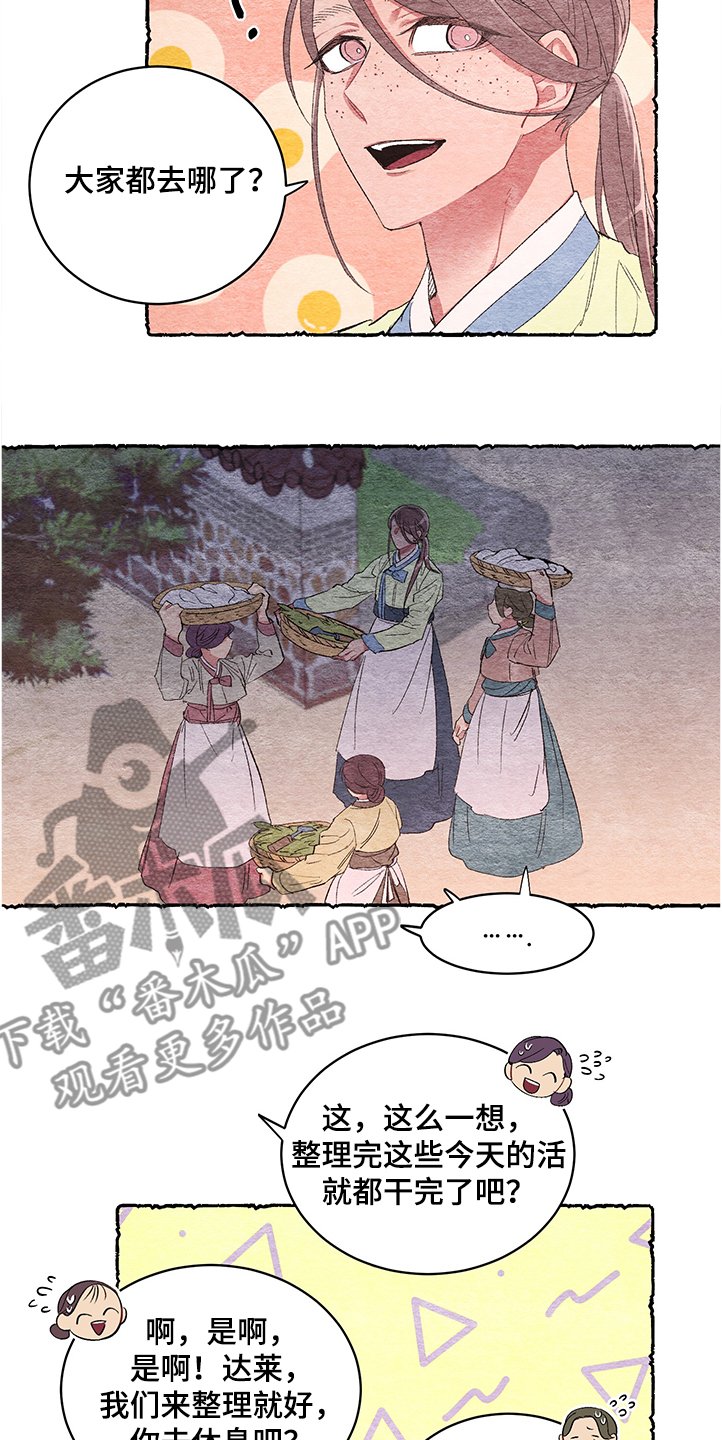 第49章：【番外】阴谋