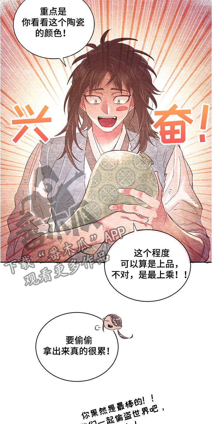第49章：【番外】阴谋