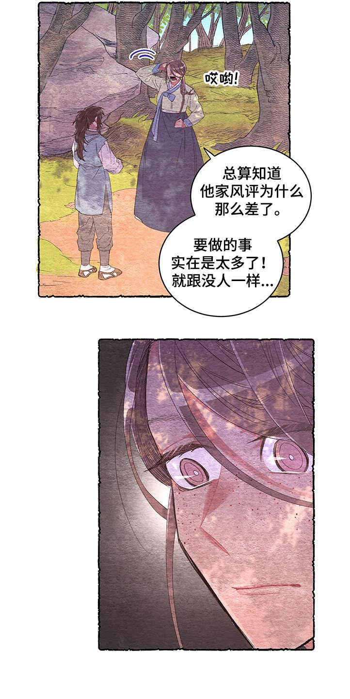 第49章：【番外】阴谋