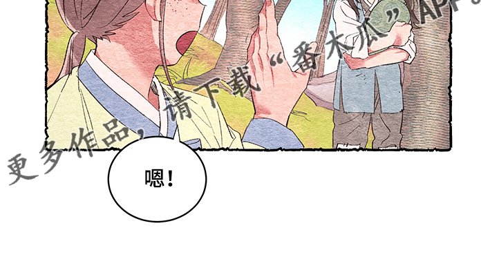 第49章：【番外】阴谋