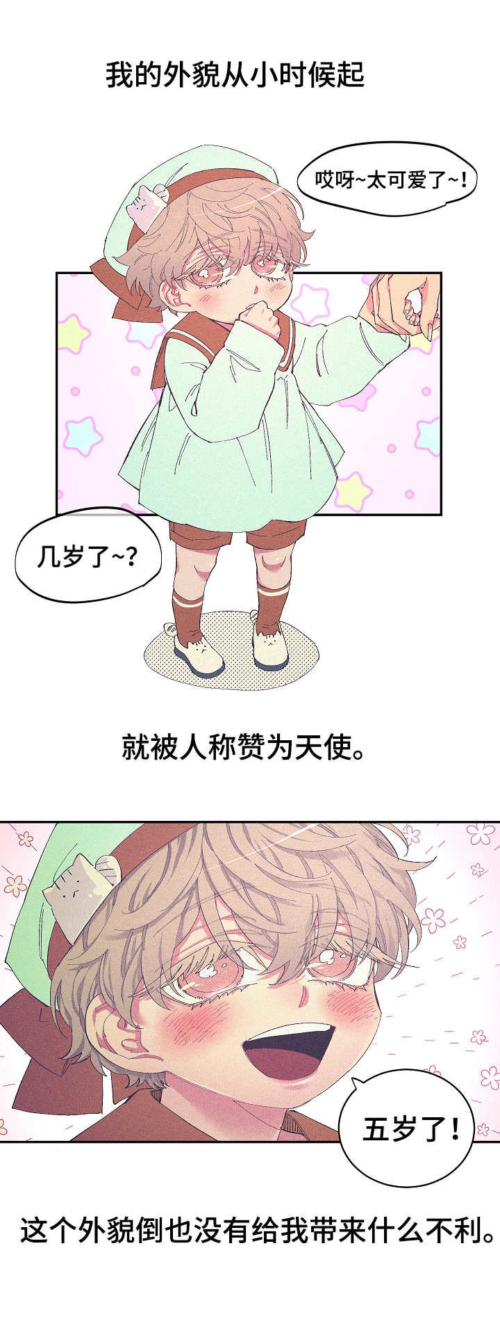 第5章：无所谓