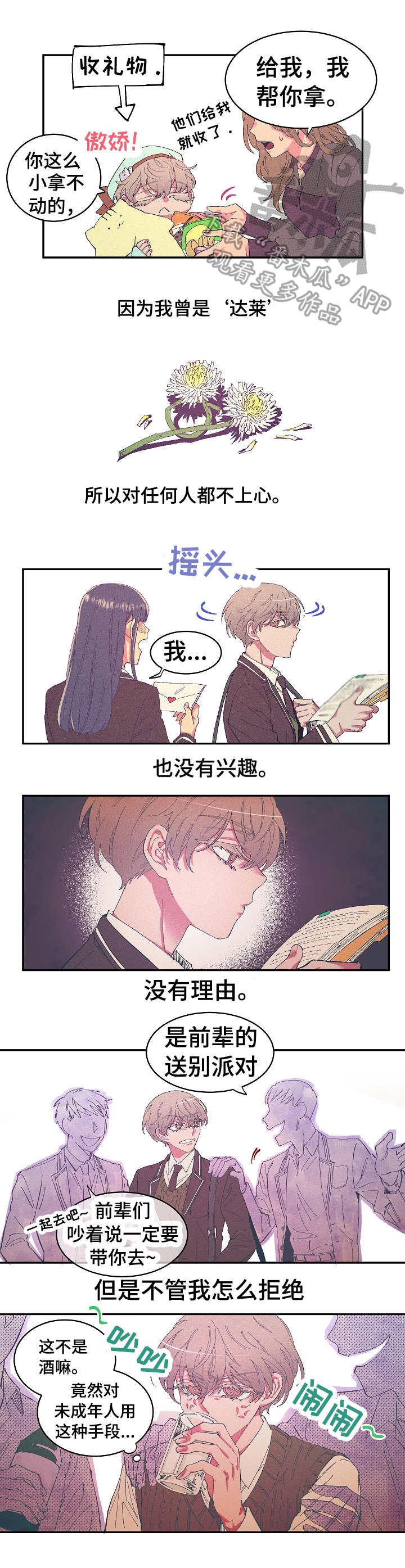 第5章：无所谓