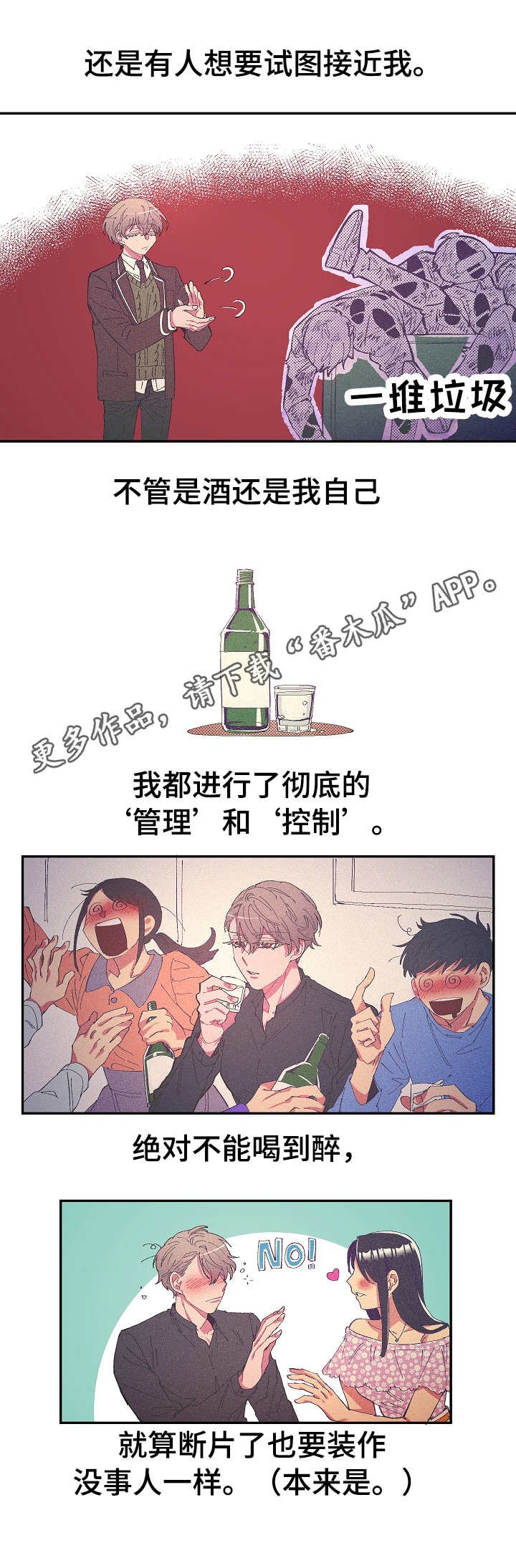 第5章：无所谓