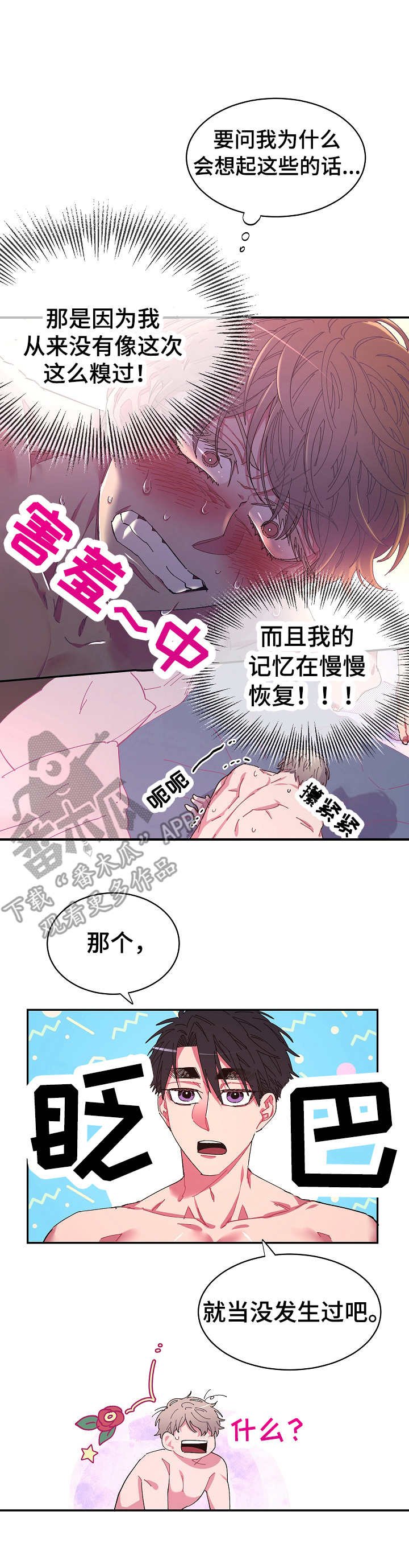 第5章：无所谓