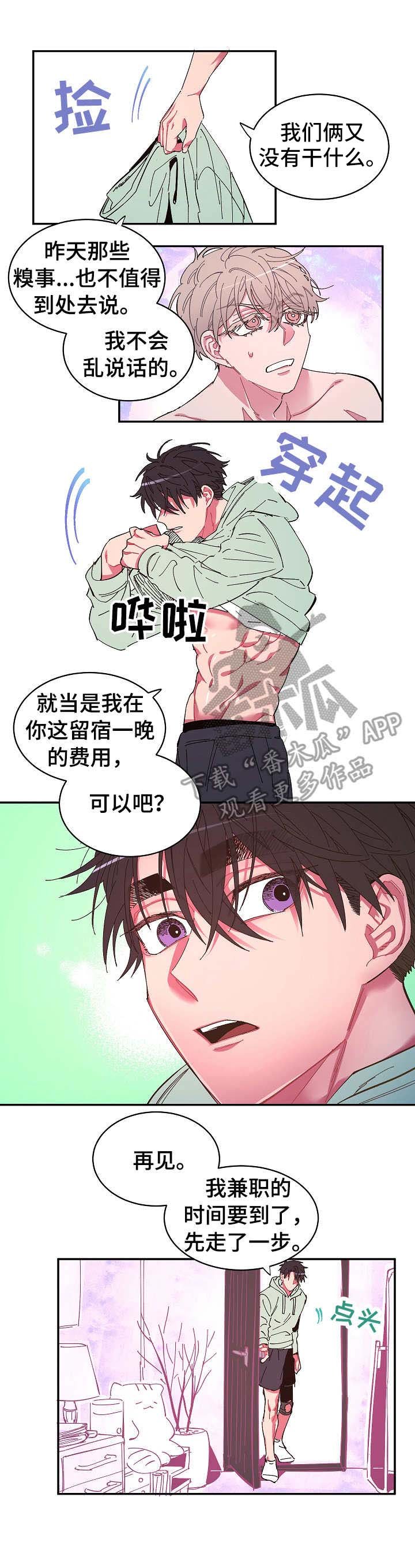 第5章：无所谓