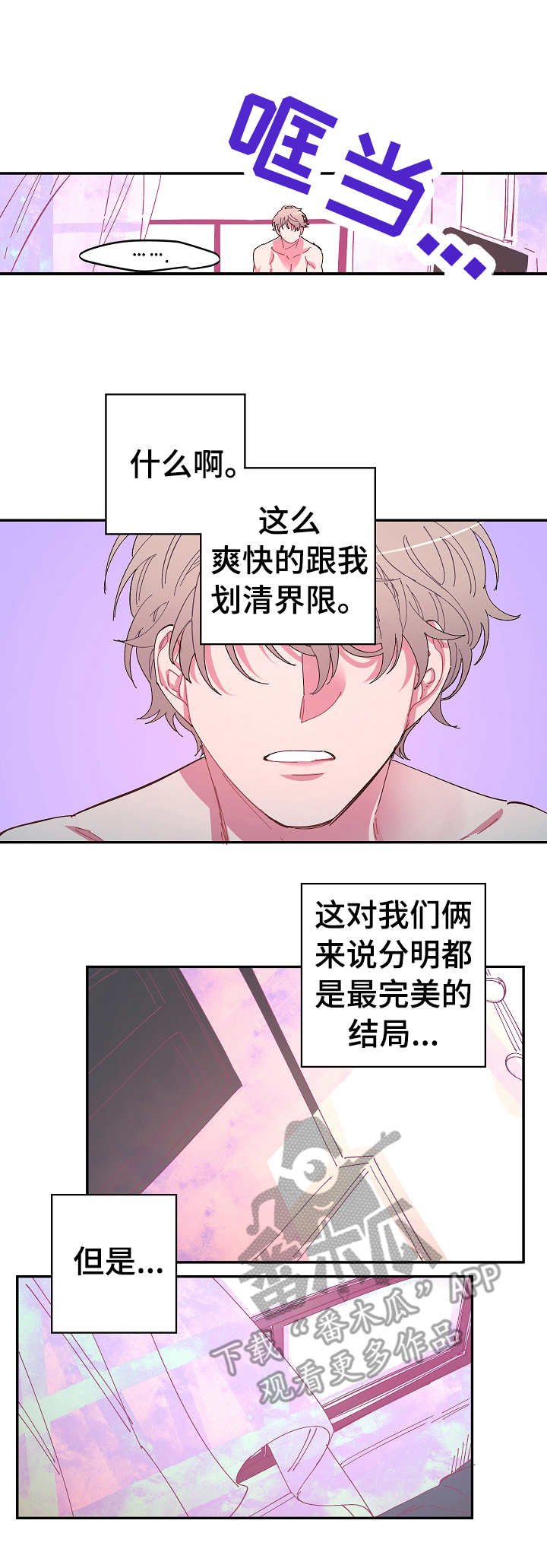 第5章：无所谓