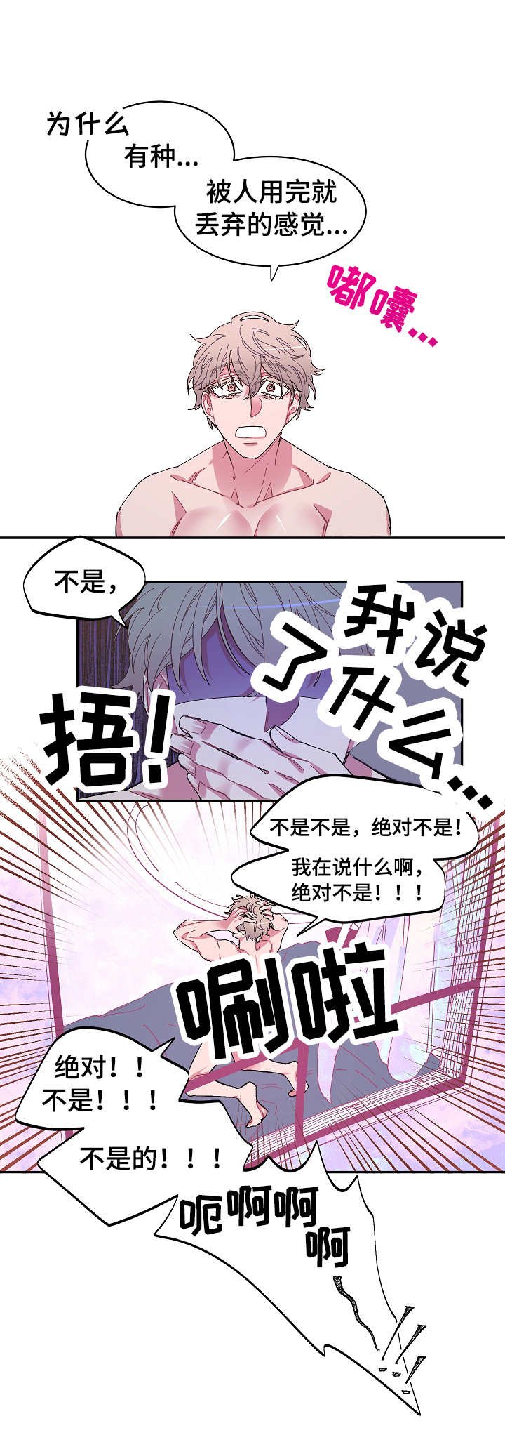 第5章：无所谓