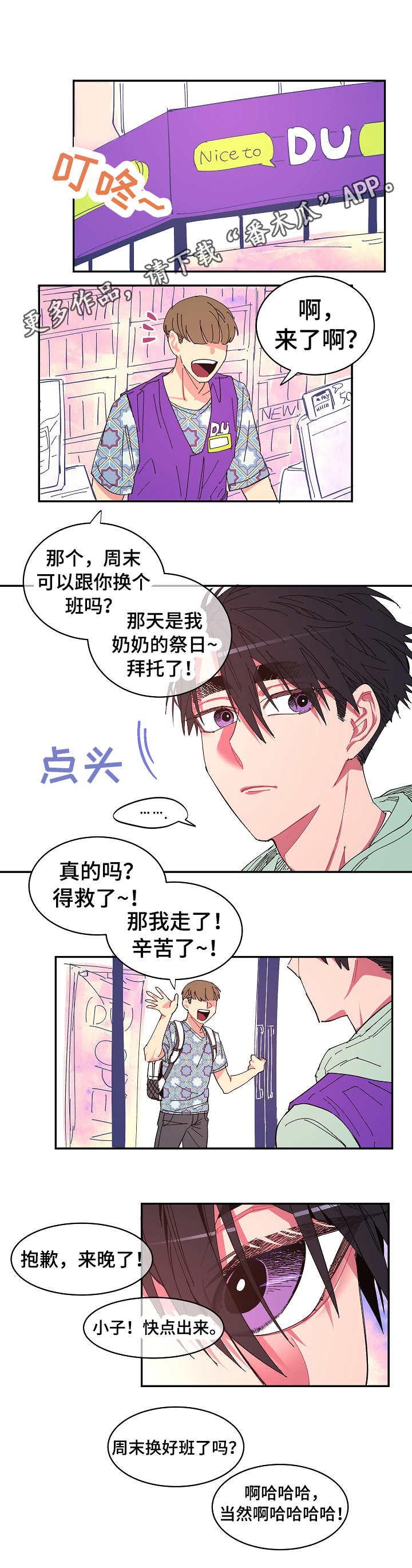 第5章：无所谓