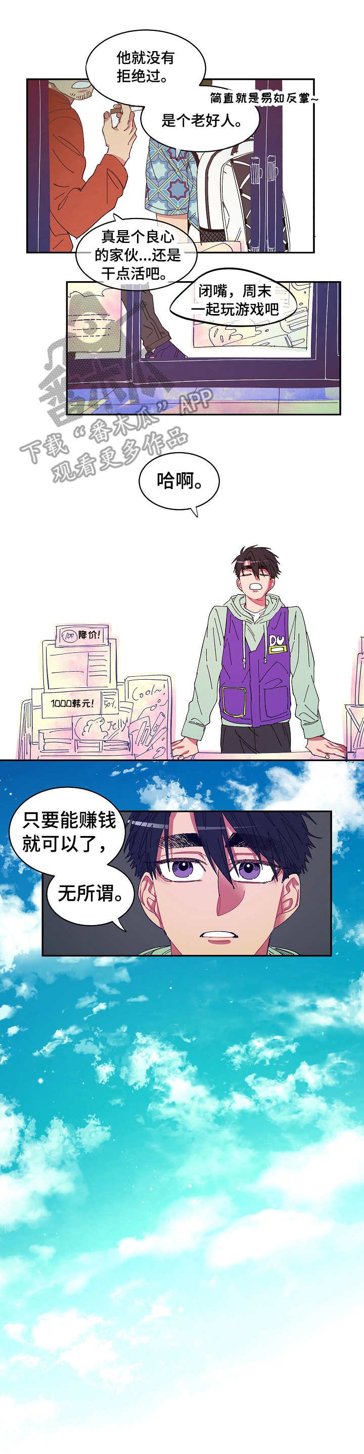 第5章：无所谓