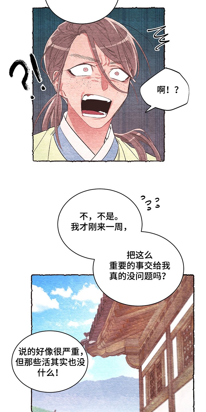 第50章：【番外】伺候小姐