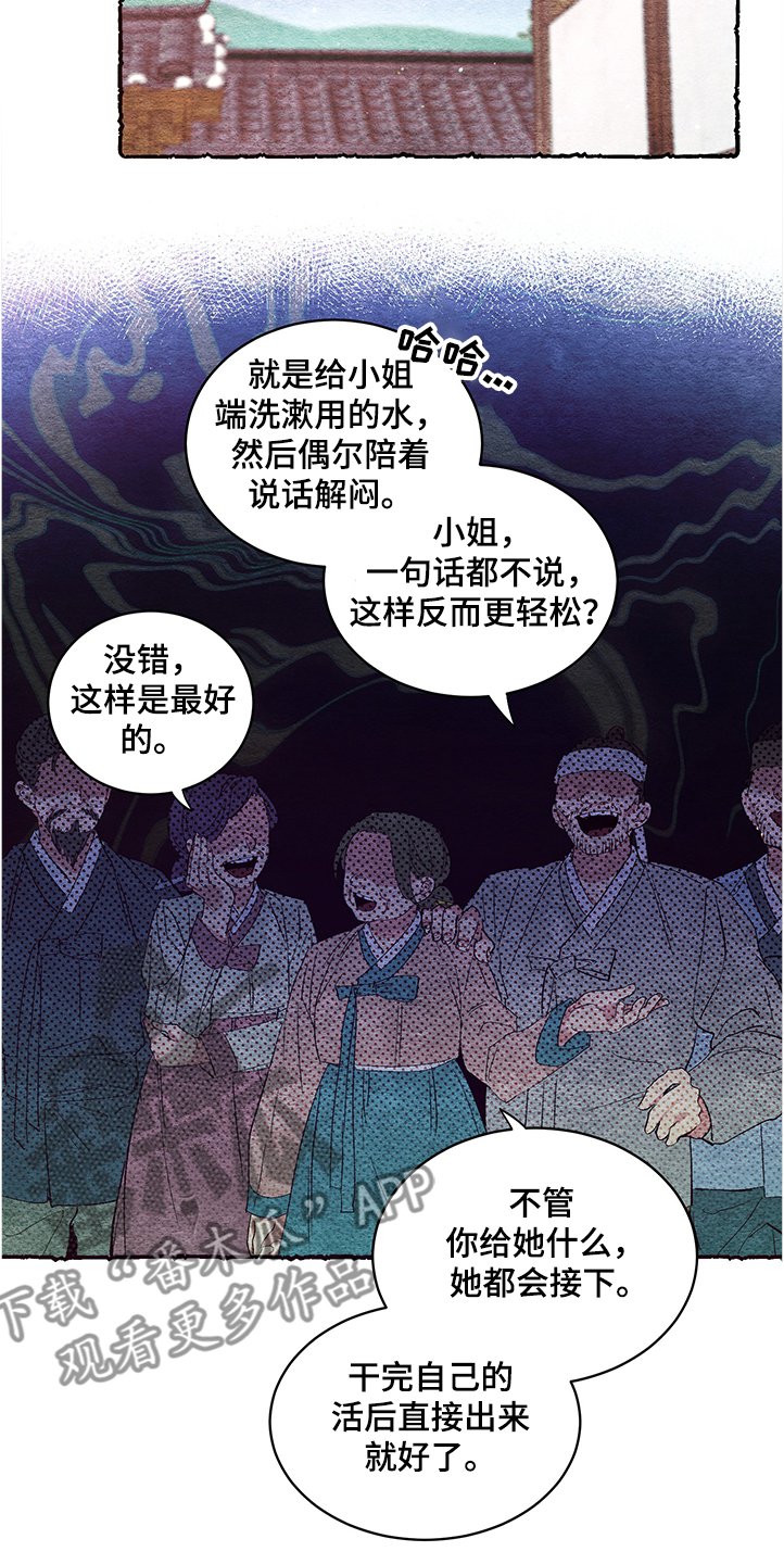 第50章：【番外】伺候小姐