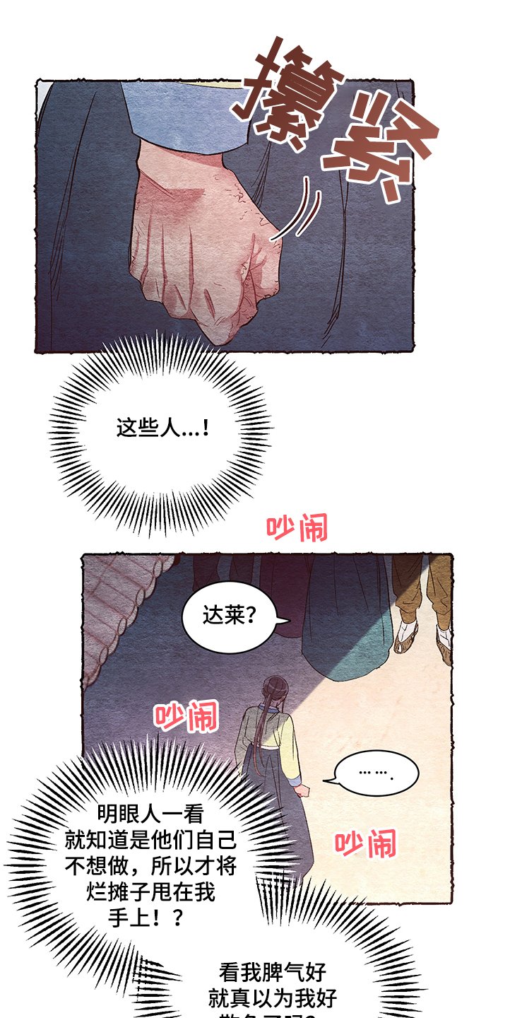 第50章：【番外】伺候小姐