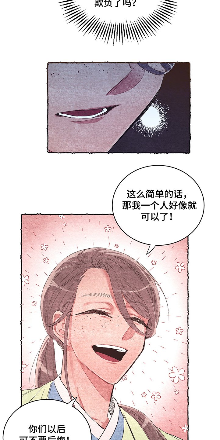第50章：【番外】伺候小姐