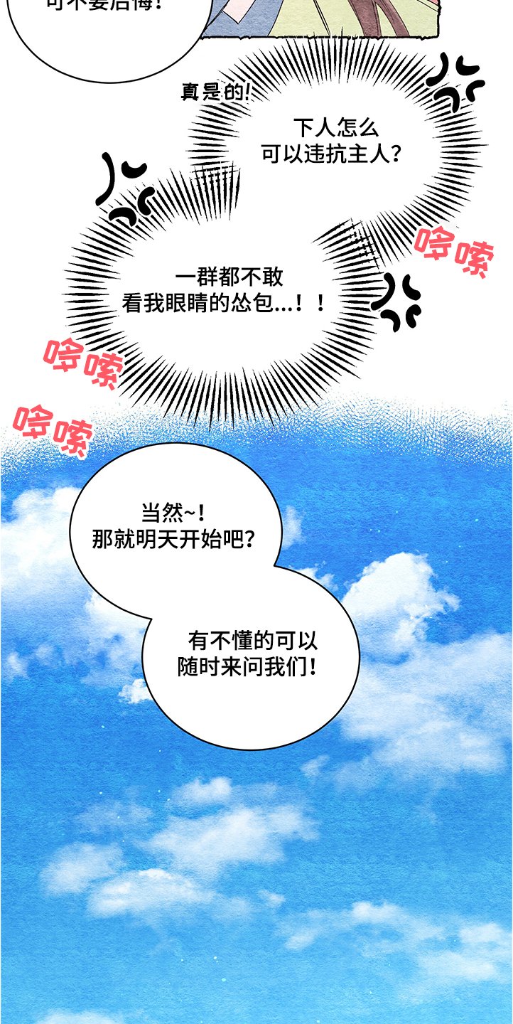 第50章：【番外】伺候小姐