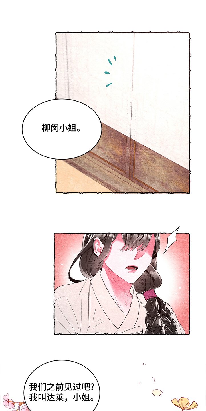 第50章：【番外】伺候小姐