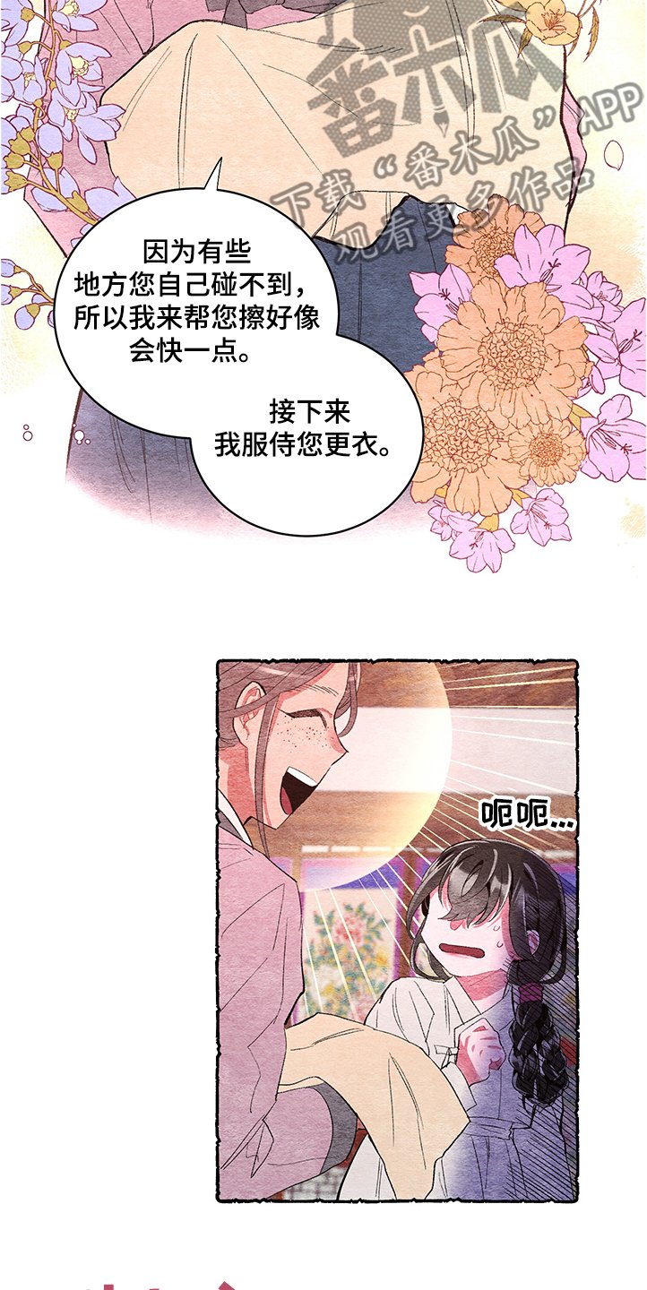 第51章：【番外】她在嫌弃吗？