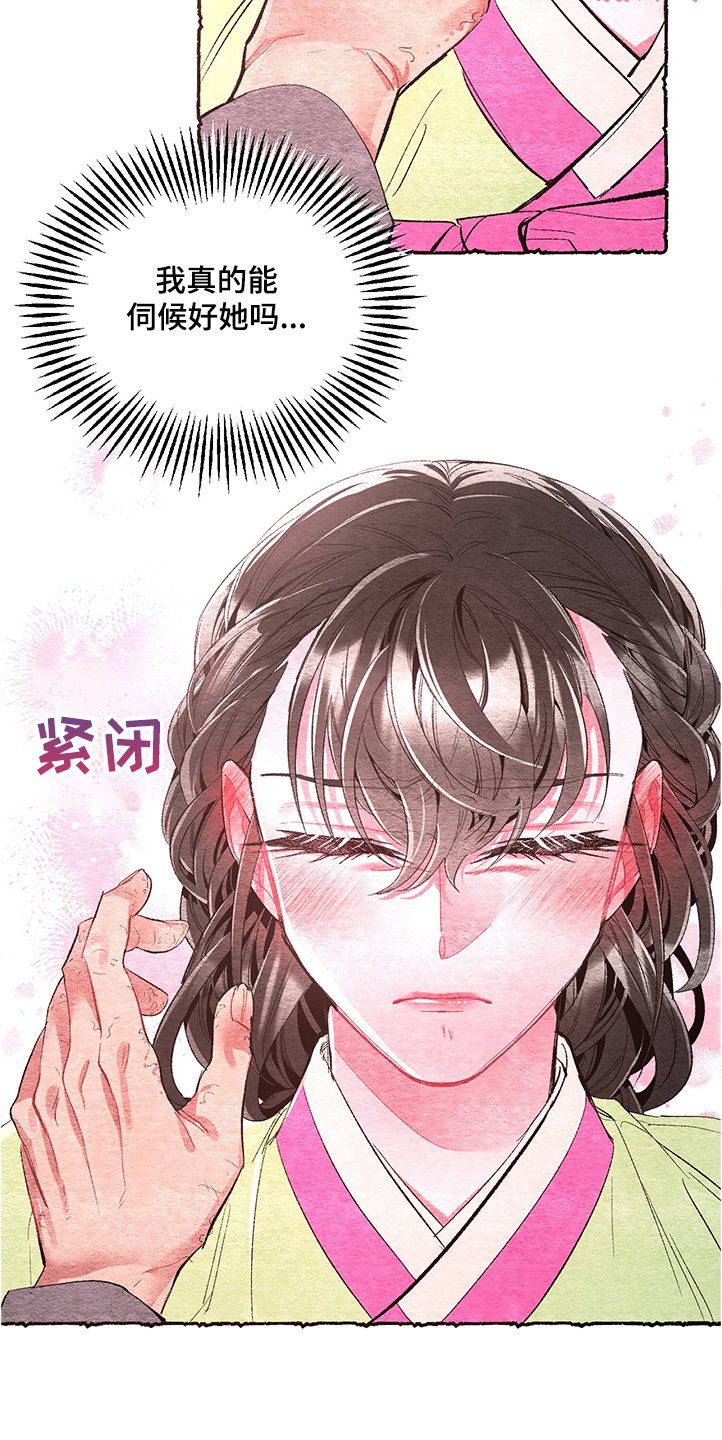 第51章：【番外】她在嫌弃吗？