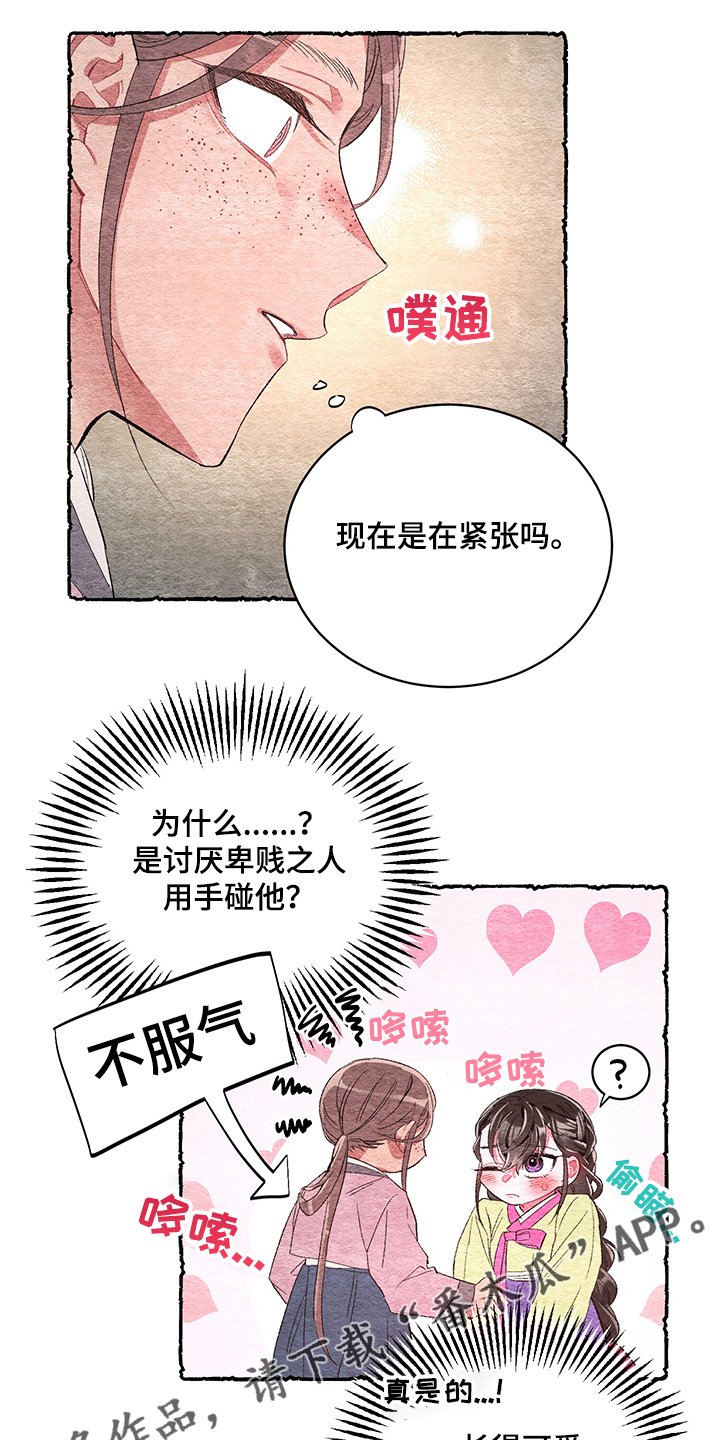 第51章：【番外】她在嫌弃吗？