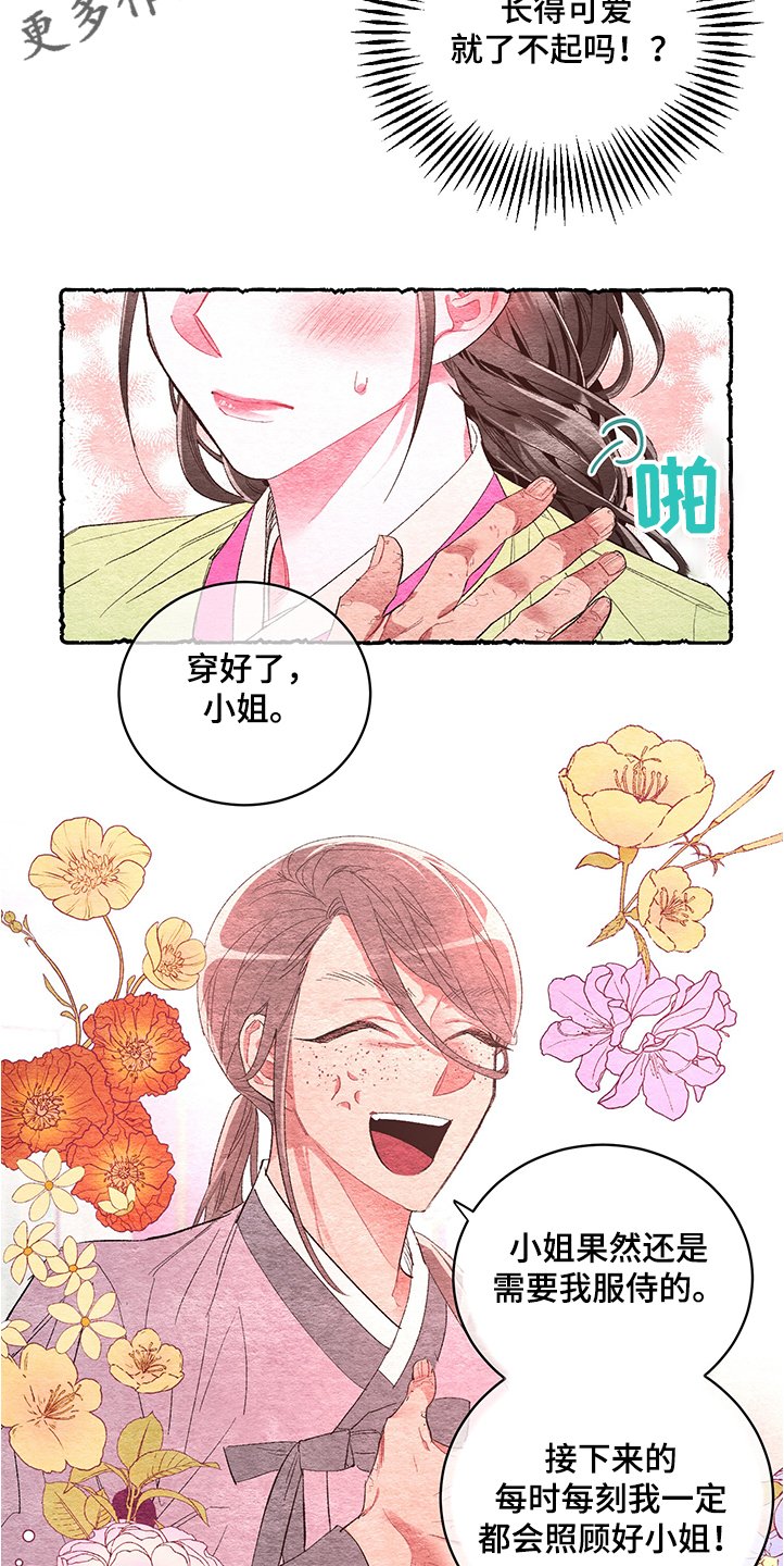 第51章：【番外】她在嫌弃吗？