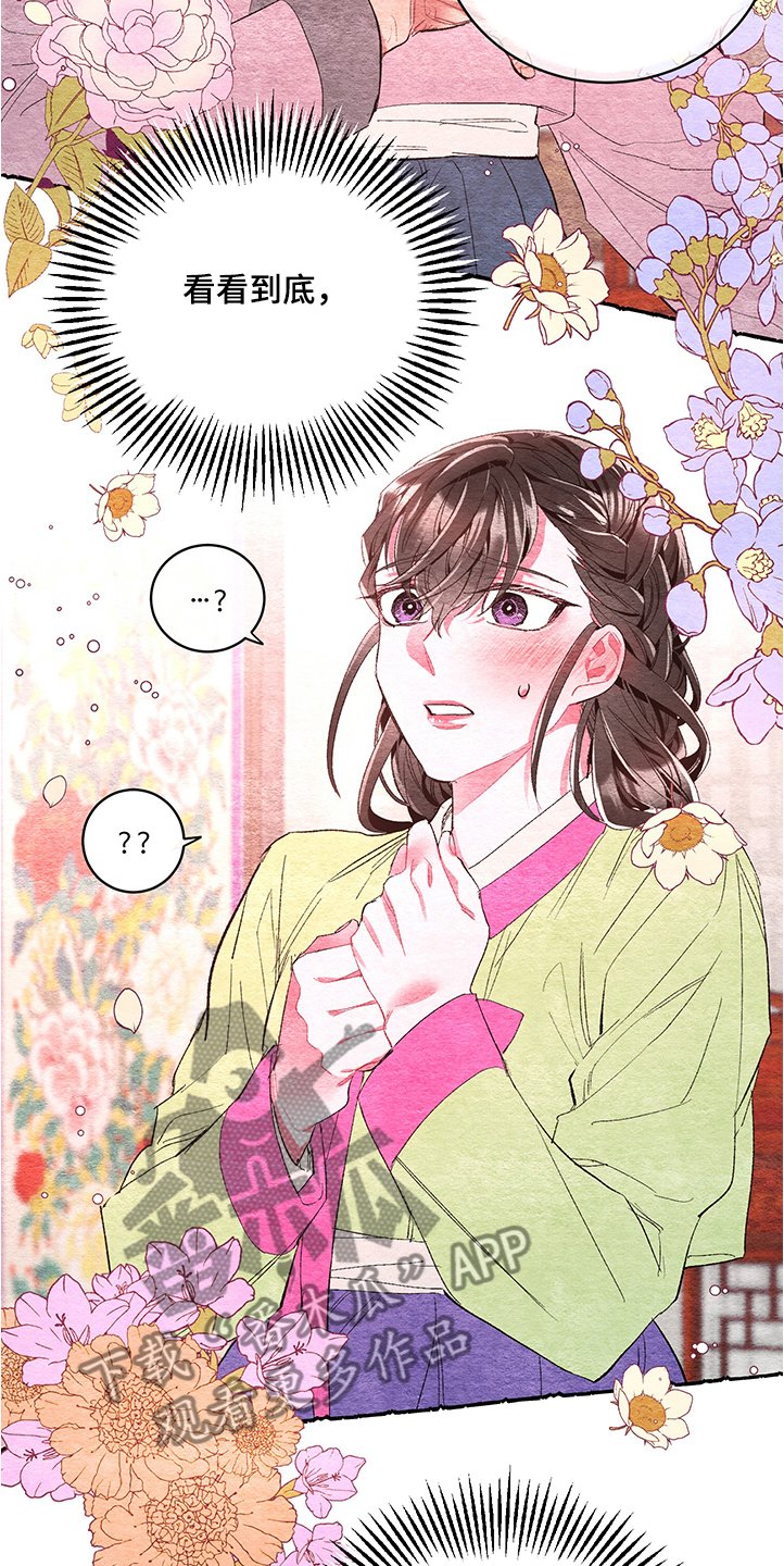 第51章：【番外】她在嫌弃吗？