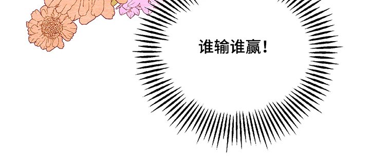 第51章：【番外】她在嫌弃吗？