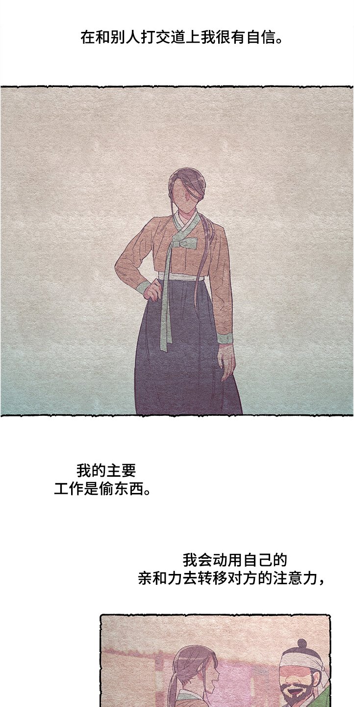 第52章：【番外】挫败