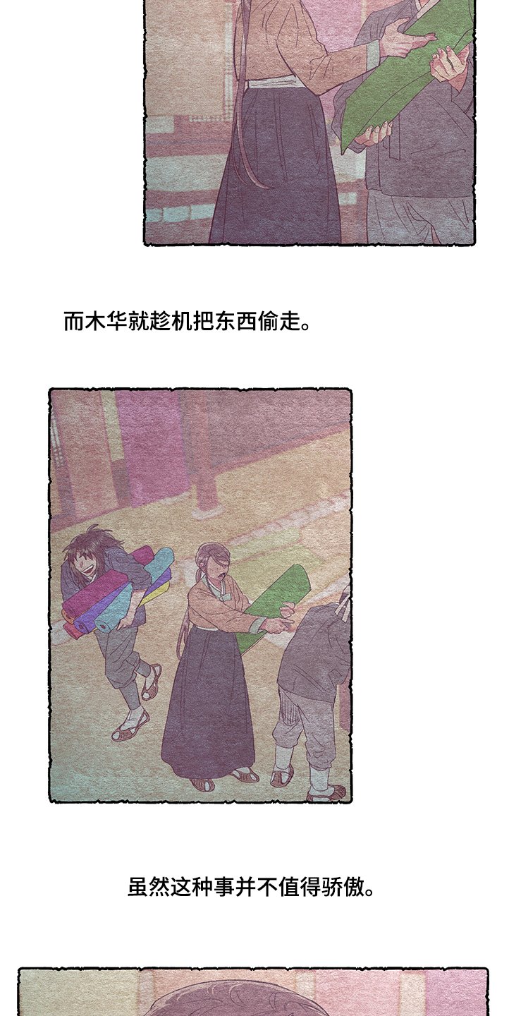 第52章：【番外】挫败