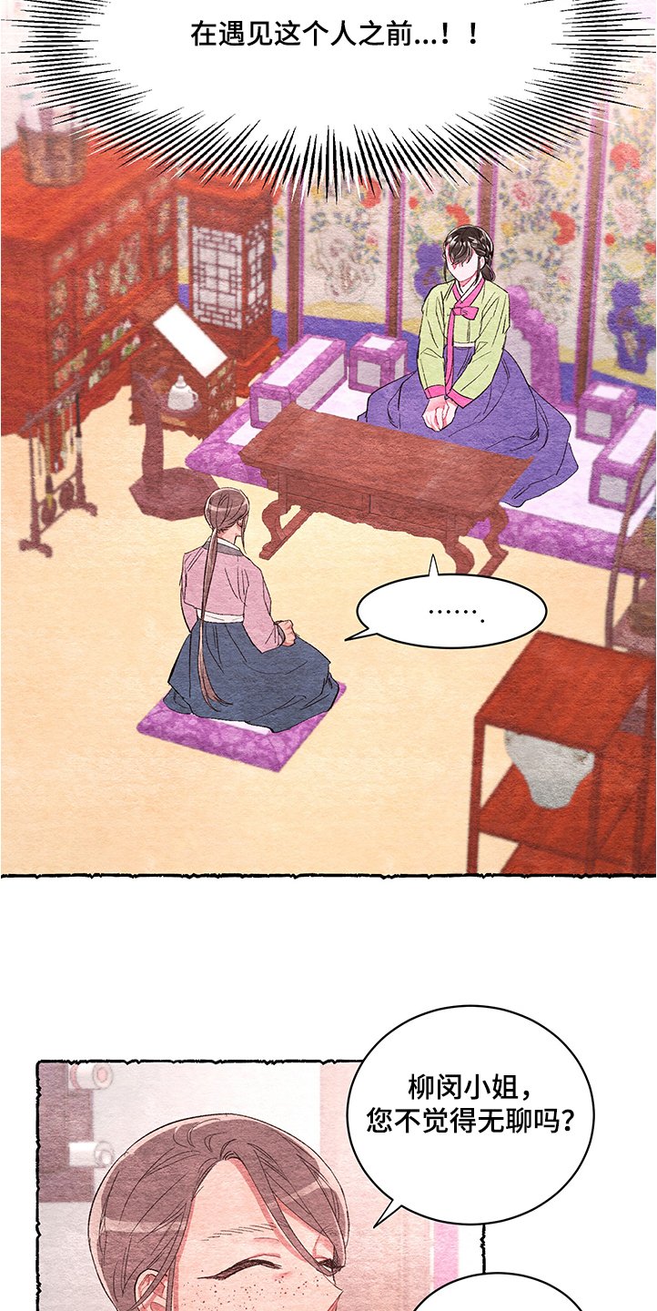 第52章：【番外】挫败