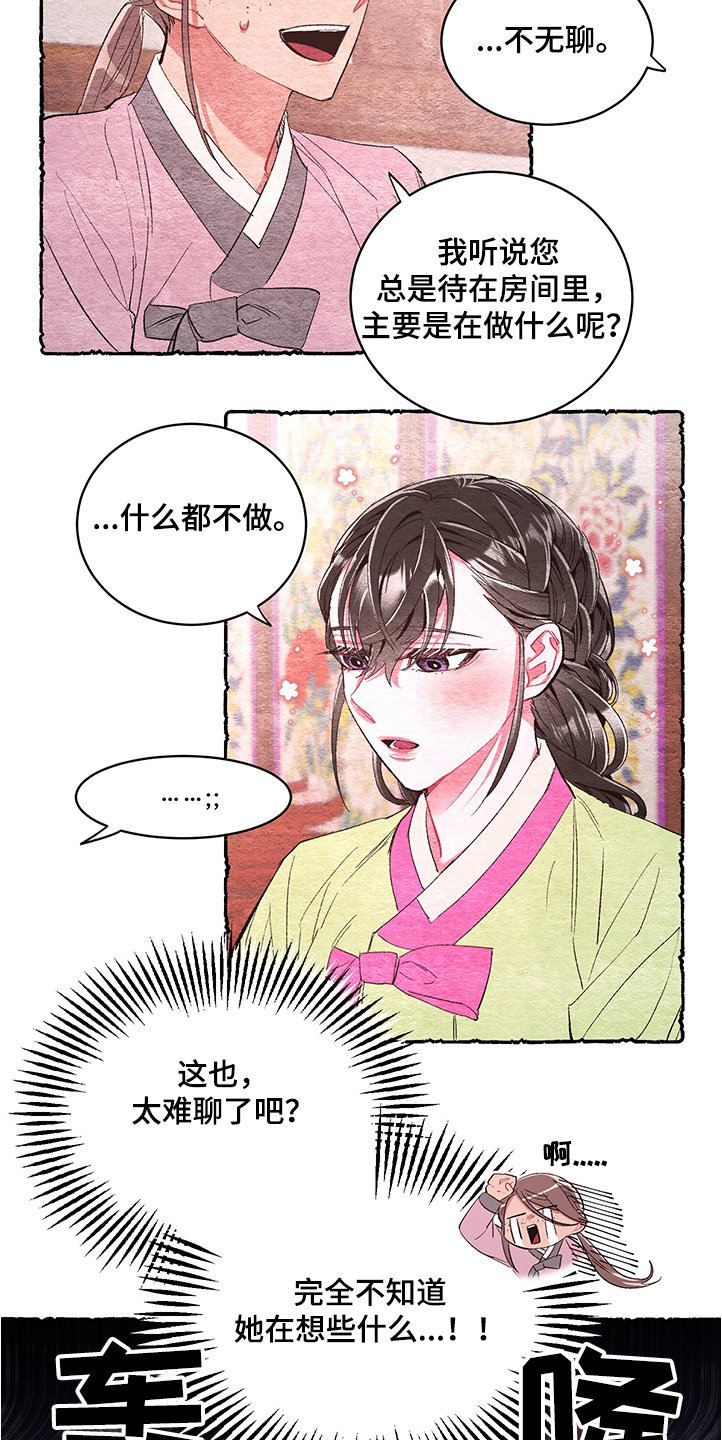 第52章：【番外】挫败