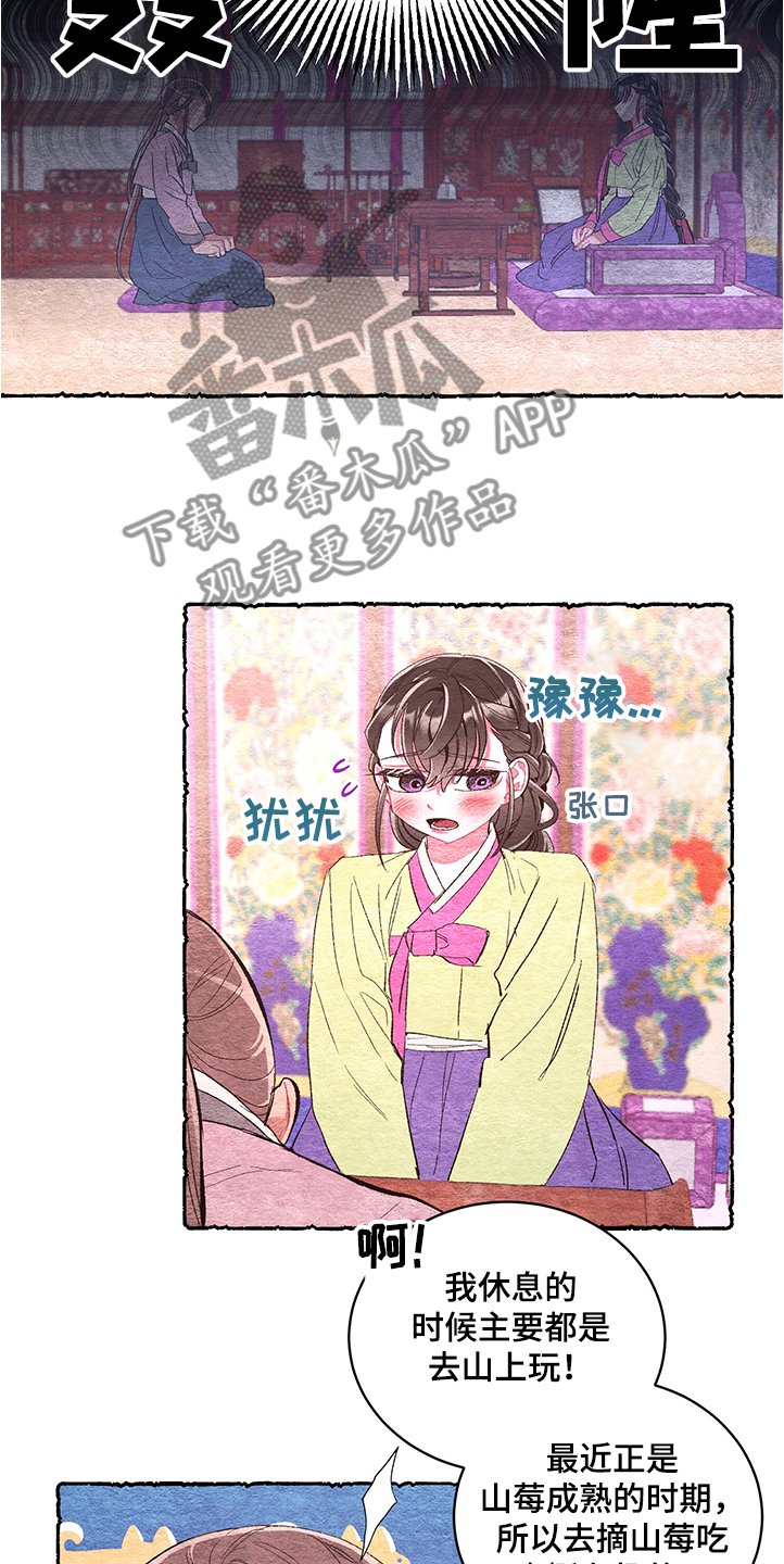 第52章：【番外】挫败