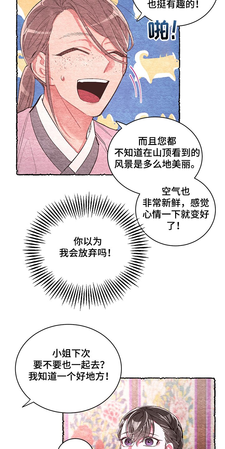 第52章：【番外】挫败