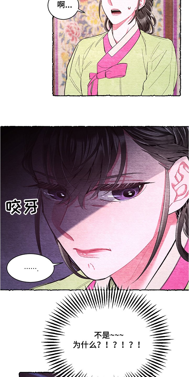 第52章：【番外】挫败