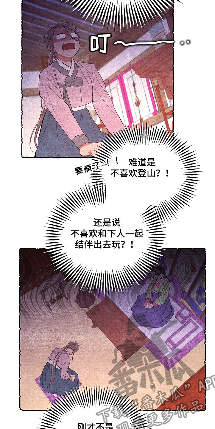 第52章：【番外】挫败