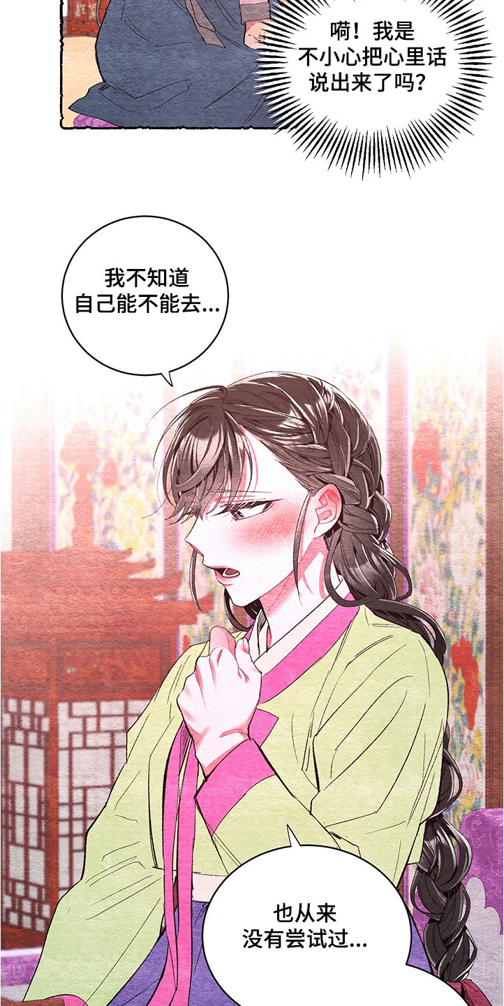 第52章：【番外】挫败