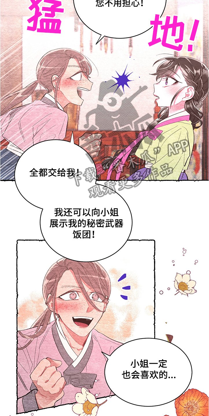 第52章：【番外】挫败