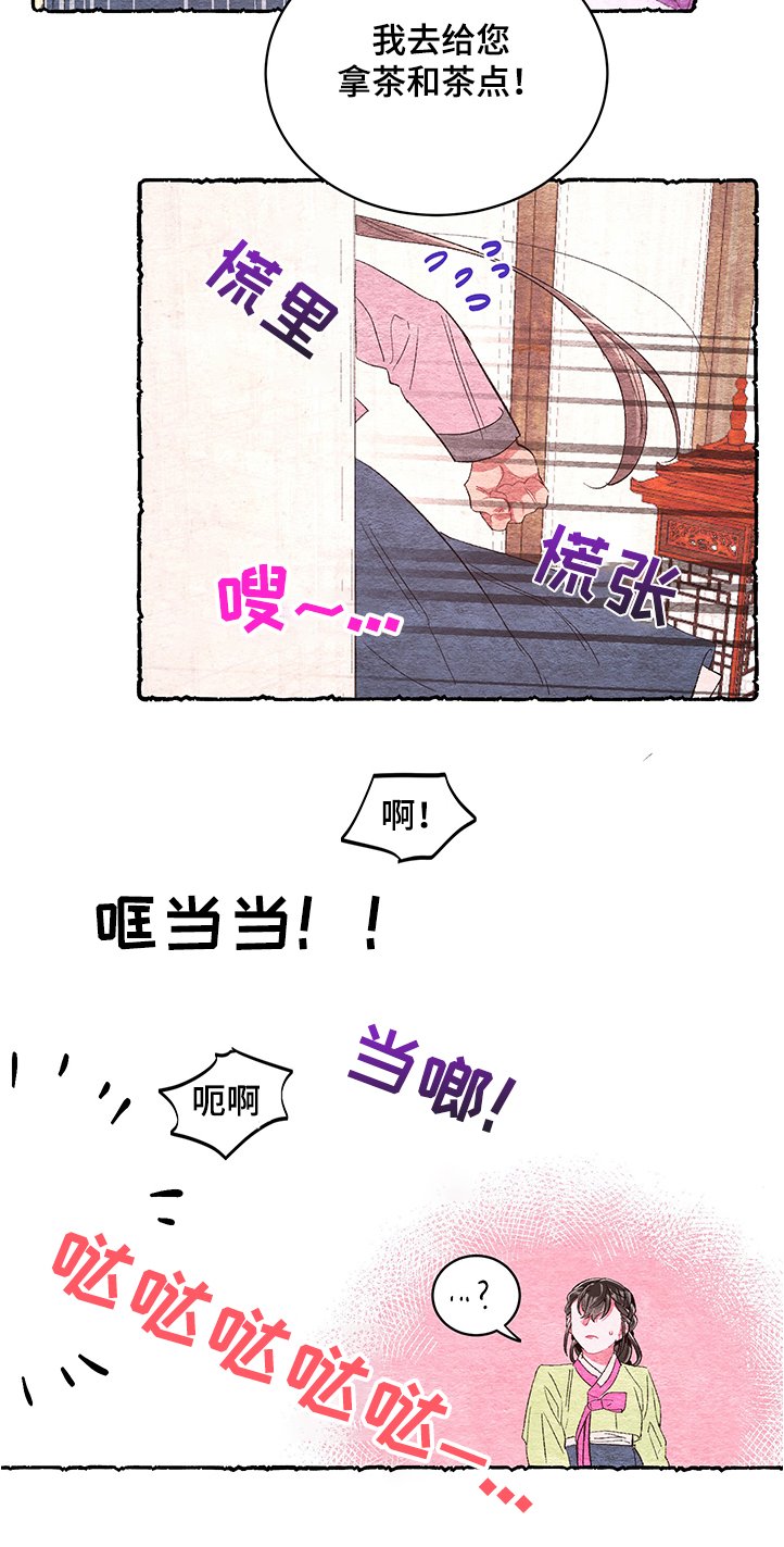 第52章：【番外】挫败