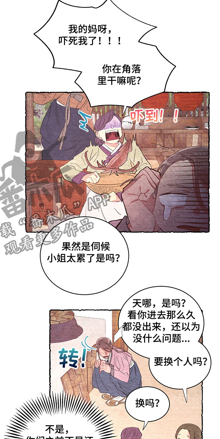 第53章：【番外】好可爱