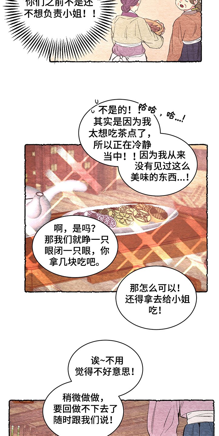第53章：【番外】好可爱