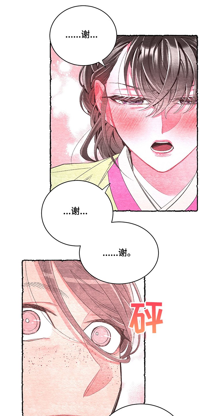 第54章：【番外】谢谢