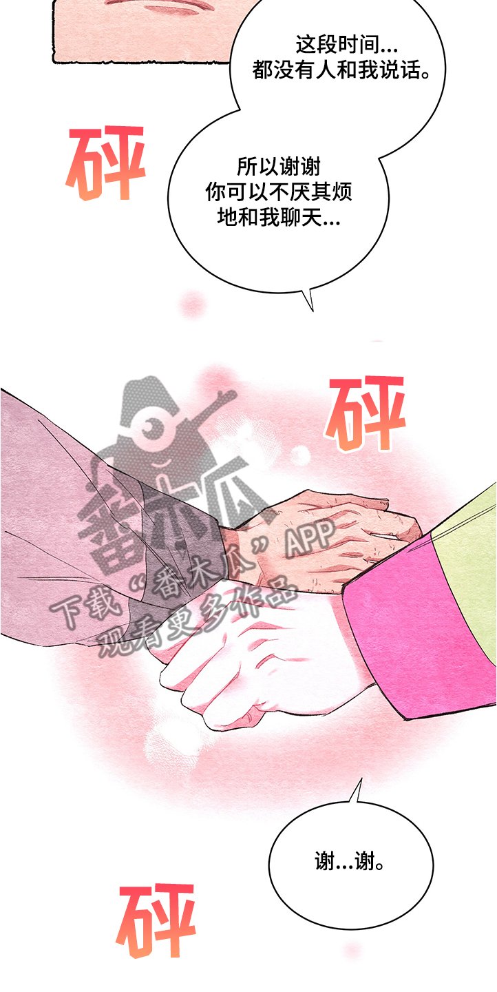 第54章：【番外】谢谢