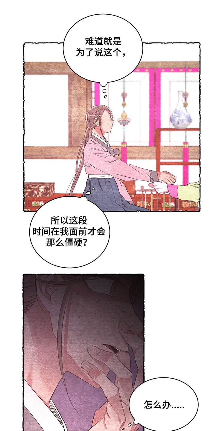 第54章：【番外】谢谢
