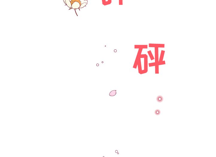 第54章：【番外】谢谢