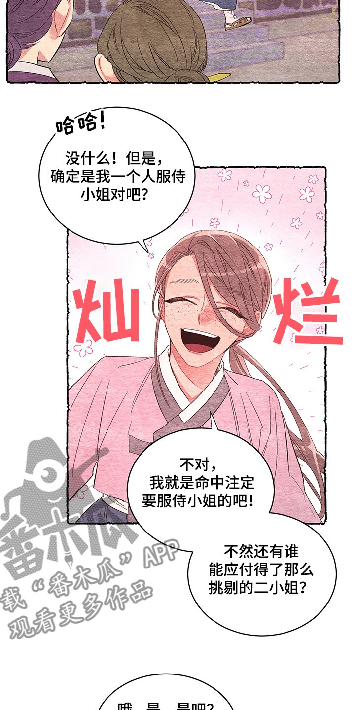 第54章：【番外】谢谢