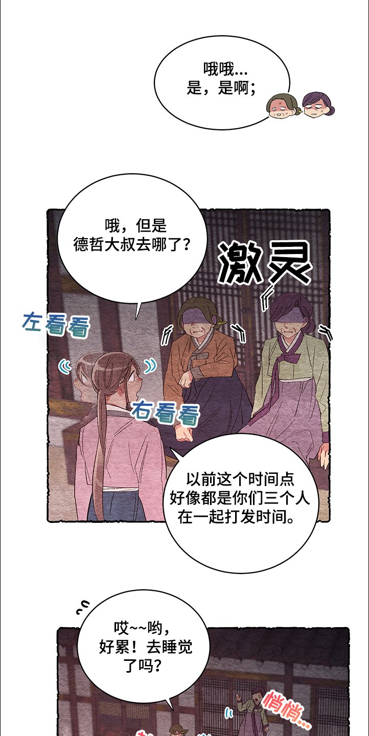 第54章：【番外】谢谢