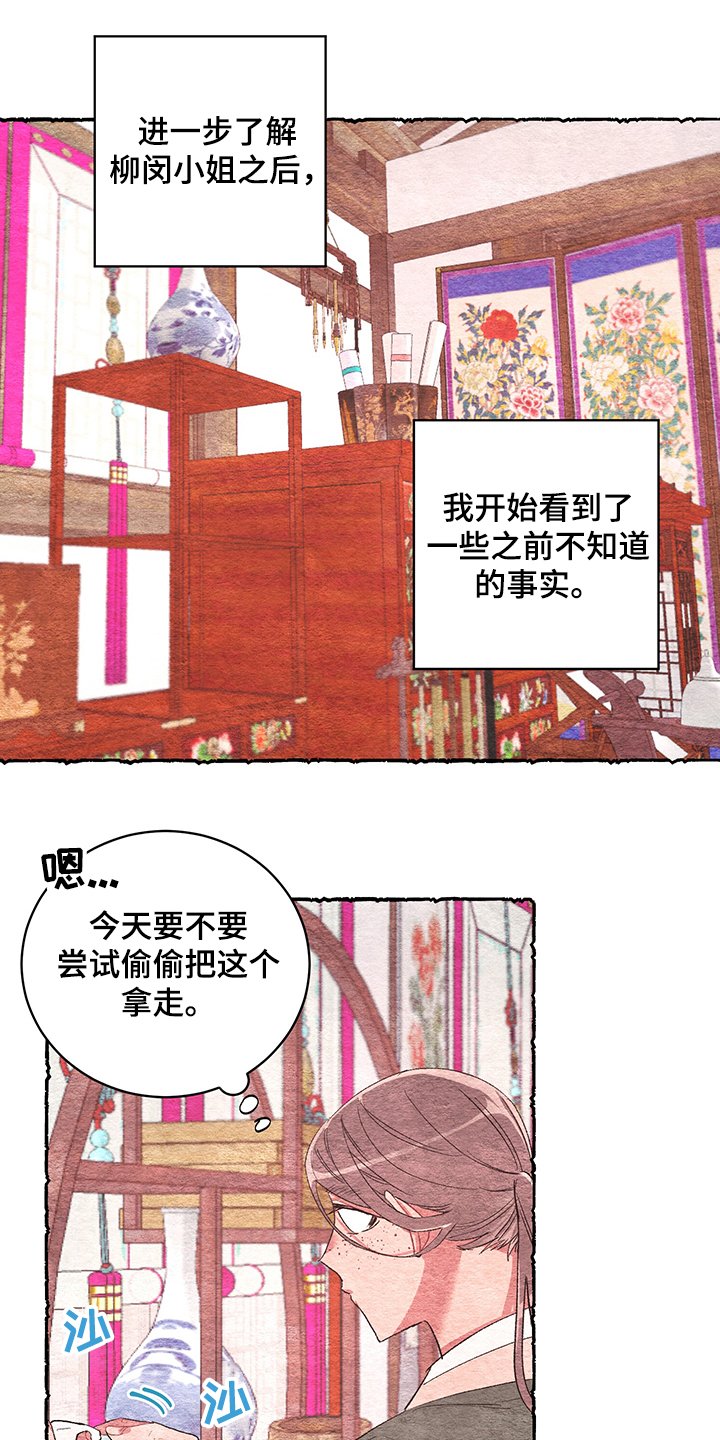 第55章：【番外】小道消息